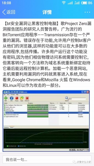 黑客工具集bt(黑客工具包下载手机版)