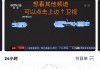 湖南卫视手机电视直播在线观看(湖南卫视手机电视直播在线观看回放)