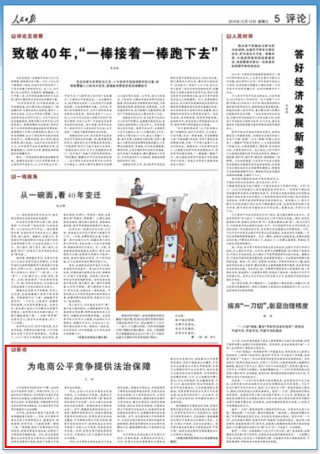 关于经济日报：努力实现高质量就业的信息