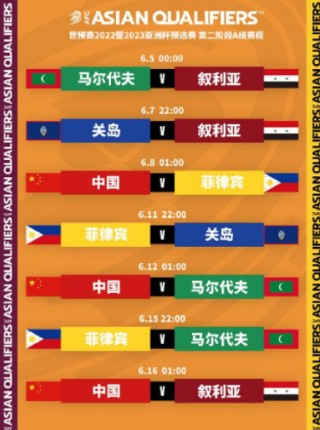 国足马尔代夫比赛时间(国足马尔代夫比赛时间几点)