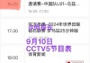 乒乓球直播中央5现场直播时间表(乒乓球直播中央5现场直播时间表5月4日)