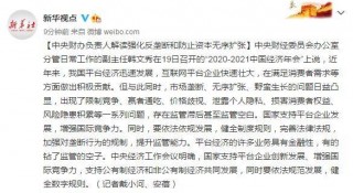 中央财办：经济已挺过了最困难时刻(年度盘点中国经济超预期后或面临政策困局)