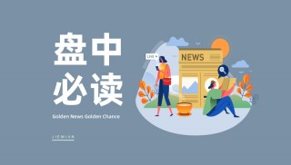  *** 市值管理新政引爆市场，破净股掀涨停潮，电广传媒、海新能科等近20股涨停