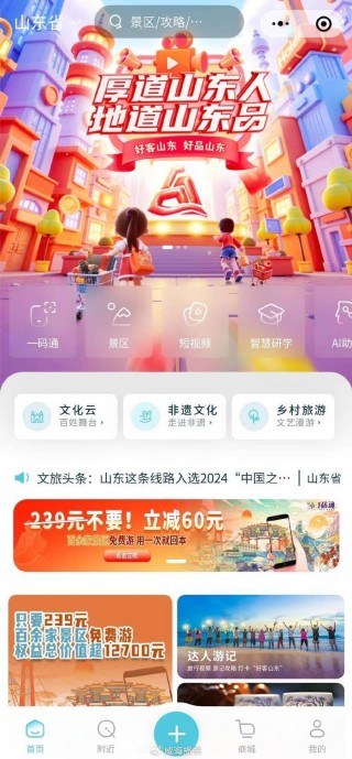 齐鲁台直播在线观看(齐鲁台直播在线观看今晚节目回放)