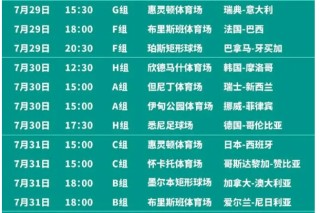 中国女足赛程2023(中国女足赛程2023时间表和比分)