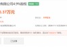 一月内遭两大股东“抛弃”，三分之一股权被 *** ，嘉合基金怎么了？