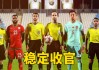 国足今晚热身赛对阵阿曼(国足今晚热身赛对阵阿曼直播)