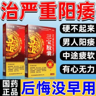 补肾壮阳吃什么药效果好(补肾壮阳吃什么药效果好六味地黄丸的功效)