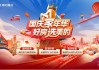 政策重磅利好频出，美的置业“国庆‘家年华’”购房活动盛大启幕