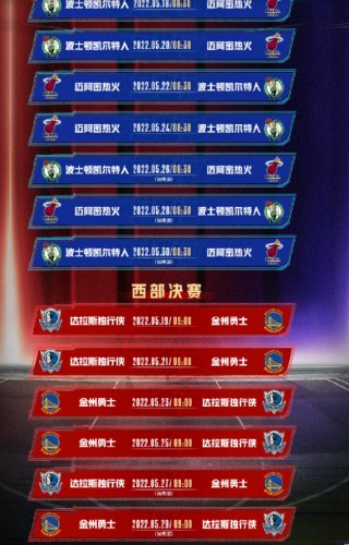 nba直播赛程(nba直播赛程表 极尽体育高清直播)