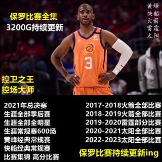 今天nba比赛回放录像(今天nba的比赛录像回放)
