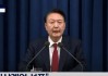 深夜！韩国乱了！国会前出现冲突， *** 司令部发声！三星电子、韩元暴跌！