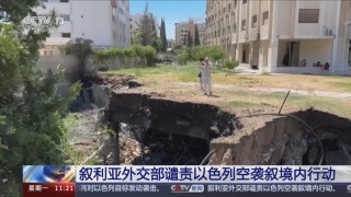中国vs叙利亚直播(中国vs叙利亚直播间)