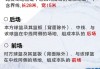 篮球基本常识及规则(篮球基本常识及规则手势)