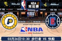 快船今天的比赛直播全场(快船今天的比赛直播全场回放视频)