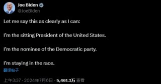 拜登发表 *** 强调坚定参选 当众挑衅民主党精英“不服来战”