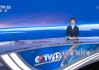 cctv8台直播在线直播免费观看的简单介绍