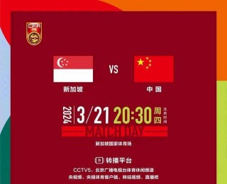 中国男足世界最新排名(中国男足世界最新排名亚运会)