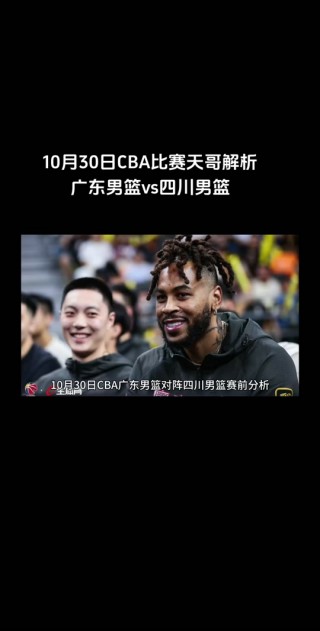 今日cba录像回放(今日cba录像回放像)