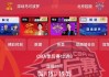 关于之一直播间在线直播nba的信息