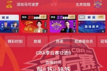 关于之一直播间在线直播nba的信息