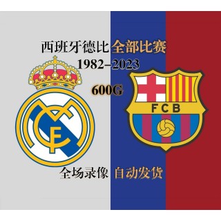足球录像(足球录像网)