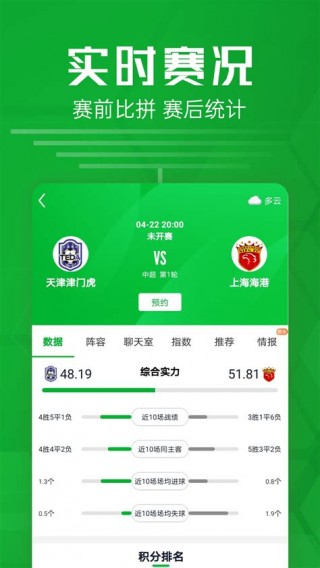 旧版足球比分直播(足球比分即时比分老版数据)