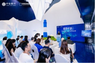 “极地来信”沉浸展在京启幕 中信银行与中国国家地理携手致敬中国极地考察40周年