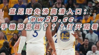 今天湖人比赛直播免费观看(今天湖人比赛直播免费观看视频)