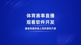 体育赛事直播在线观看免费(体育赛事直播免费观看的网址)