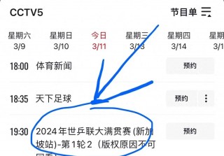 央视体育cctv5直播(央视体育cctv5直播在线观看)