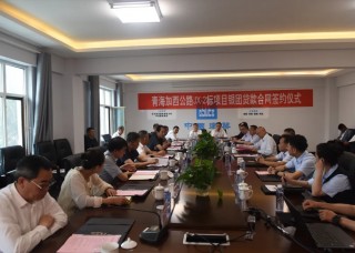 正平路桥建设股份有限公司(正平路桥建设股份有限公司西安分公司)