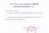 cba吉林男篮最新消息(cba吉林男篮最新消息外援)