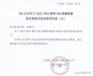 cba吉林男篮最新消息(cba吉林男篮最新消息外援)