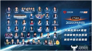 江苏卫视直播在线观看官方网(江苏卫视直播在线观看高清)
