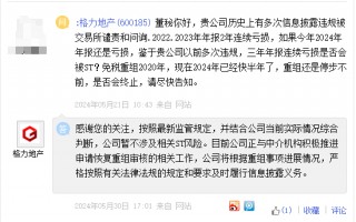 事关格力地产，上交所终止审核