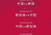 国足比赛直播时间(国足比赛直播时间表)