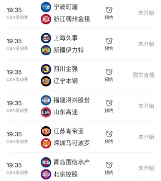 中央cctv5节目表今天(中央cctv5节目表今天有nba吗)