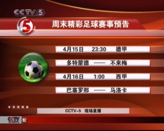 cctv5直播在线(cctv5直播在线观看)