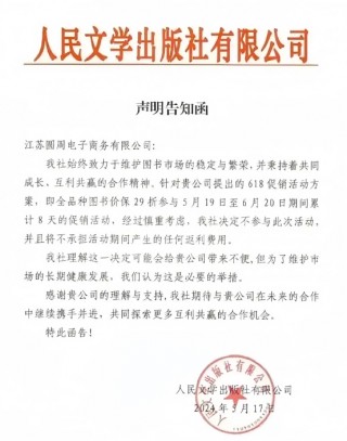 劣质童书、高价纸书、 *** 电商，图书商为何只“仇视”京东？