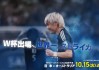 澳大利亚vs日本(澳大利亚VS日本交手记录)