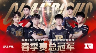 rng电子竞技俱乐部(rng电子竞技俱乐部基地在哪)