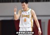 中国男篮集训名单(中国男篮备战亚预赛集训名单)