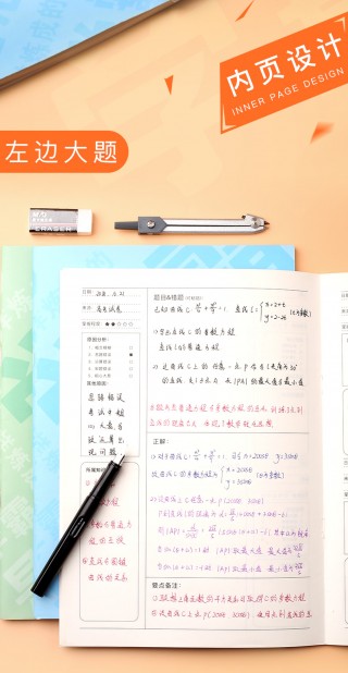 整理错题集工具(错题整理神器哪个品牌好一些)