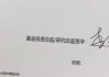 超百家基金公司投资总监同时签字！新浪财经2024金麒麟更佳分析师评选秉持公开公平公正原则（附图）