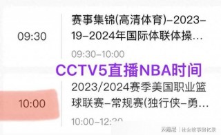 cctv5在线直播观看手机直播(cctv5在线直播观看手机直播回放节目单)