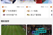 360直播吧足球直播(360吧体育直播在线观看林东)