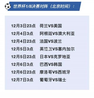 卡塔尔世界杯开幕式时间(卡塔尔世界杯开幕式时间表)