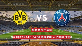 巴黎圣日耳曼vs南特比分预测(巴黎圣日耳曼对曼彻斯特比分预测)
