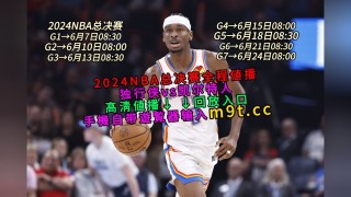 nba直播免费观看回放(nba直播免费观看回放微博)